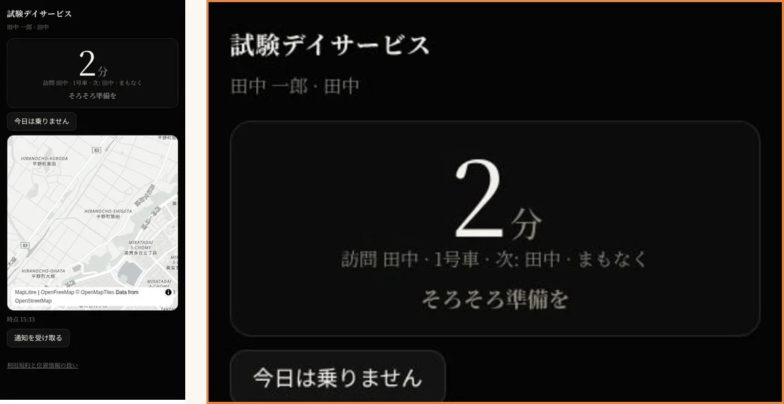 ご家族の窓。訪問の便で、あと 2 分とそろそろ準備をが大きく出ている