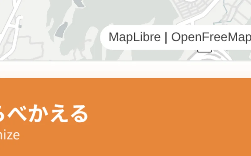 並べかえるの釦