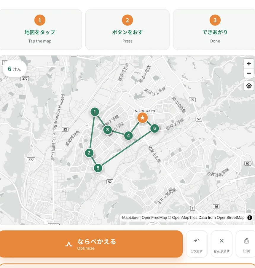 送迎の順番を組む道具の画面。地図の上に施設とお宅の点が線で結ばれている